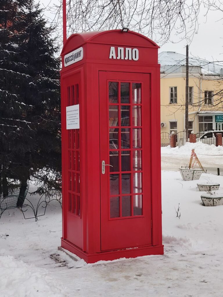 Кроссбукинг