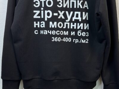 Пошив мерча корпоративной одежды. Печать Вышивка Принты ДТФ