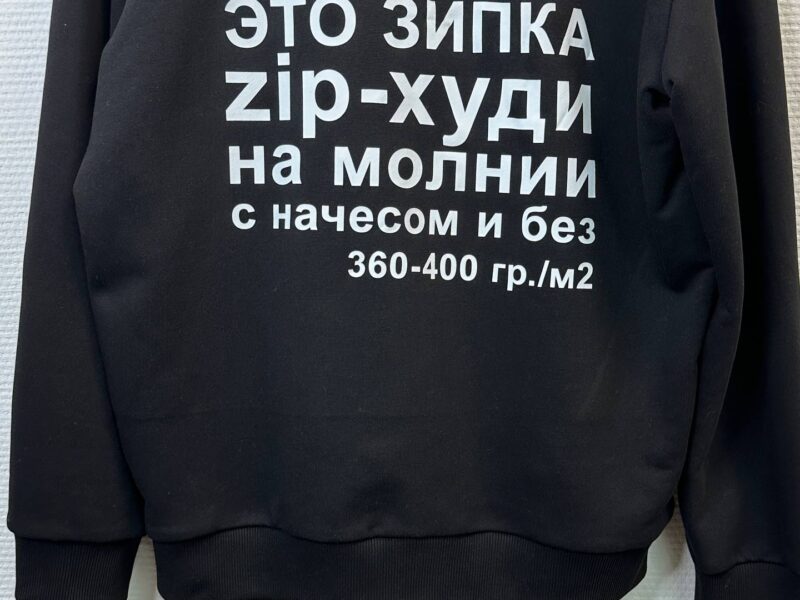 Пошив мерча корпоративной одежды. Печать Вышивка Принты ДТФ