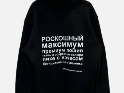 Пошив мерча корпоративной одежды. Печать Вышивка Принты ДТФ