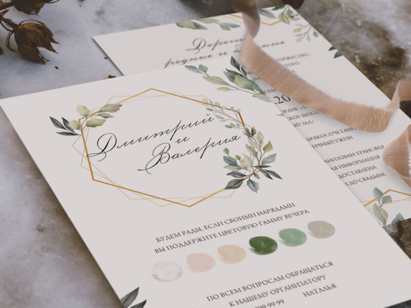 Weddings Inc.