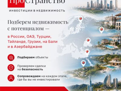 Инвестиционное агентство недвижимости