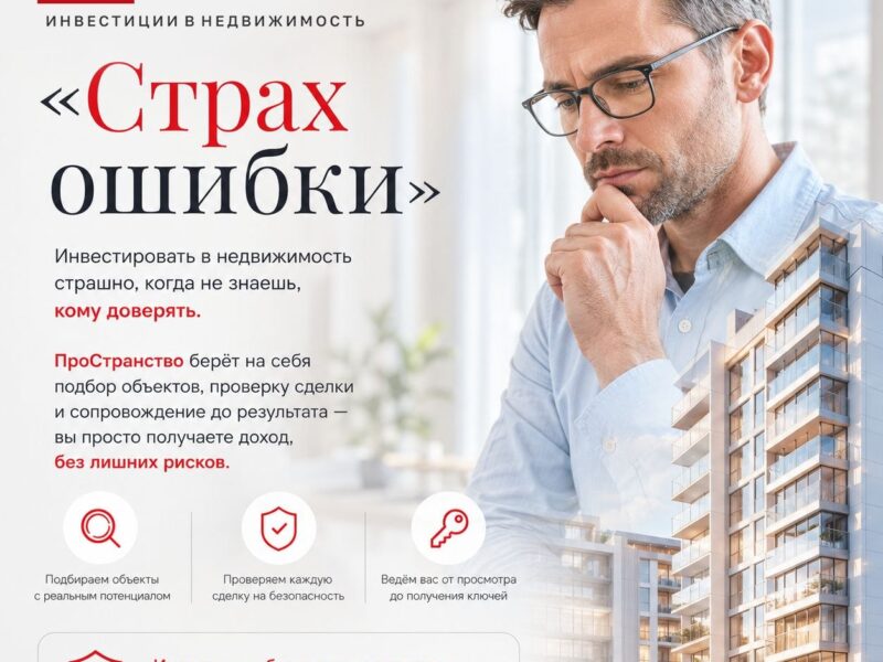 Инвестиционное агентство недвижимости