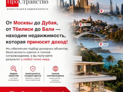 Инвестиционное агентство недвижимости