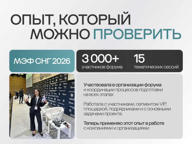 Организация деловых мероприятий