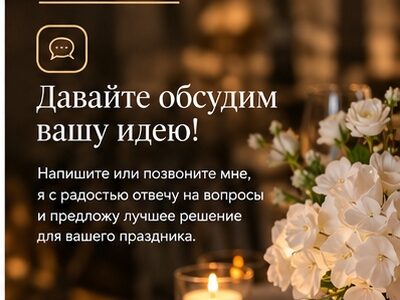 Организатор праздников: сценарий и проведение «под ключ»