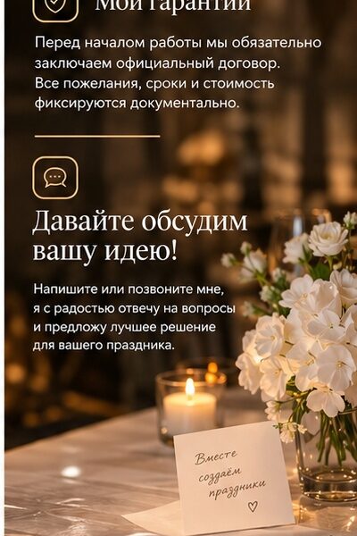 Организатор праздников: сценарий и проведение «под ключ»